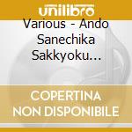 Various - Ando Sanechika Sakkyoku Seikatsu Gojusshuunen Kinen Album [Toukon No Fu] cd