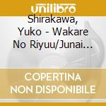 Shirakawa, Yuko - Wakare No Riyuu/Junai No Hibi