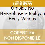 Omoide No Meikyokusen-Boukyou Hen / Various cd