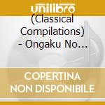 (Classical Compilations) - Ongaku No Okuri Mono-Kokoro Hagukumu Kodomo Classic- cd