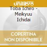 Toba Ichiro - Meikyuu Ichidai cd