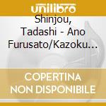 Shinjou, Tadashi - Ano Furusato/Kazoku No Tabiji cd musicale
