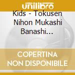 Kids - Tokusen Nihon Mukashi Banashi Utashuu cd