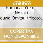 Hamada, Yoko - Nozaki Jouwa-Omitsu-/Meoto Uta cd
