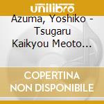 Azuma, Yoshiko - Tsugaru Kaikyou Meoto Bune/Kaasan To... cd musicale di Azuma, Yoshiko