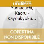 Yamaguchi, Kaoru - Kayoukyoku Shuu 2 Amore Mio cd