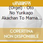(Orgel) - Oto No Yurikago Akachan To Mama No Nikoniko Orgel-Akachan To Mama No Tam cd