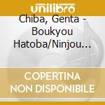 Chiba, Genta - Boukyou Hatoba/Ninjou Shigure Gasa cd musicale di Chiba, Genta