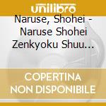 Naruse, Shohei - Naruse Shohei Zenkyoku Shuu -Teruteru Bouzu.Hagure Kokiriko- cd
