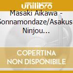 Masaki Aikawa - Sonnamondaze/Asakusa Ninjou Story/Asakusa Junjou 3 Daime[Asakusa Hen] cd