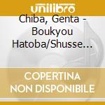 Chiba, Genta - Boukyou Hatoba/Shusse Goi cd musicale di Chiba, Genta