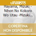 Hayama, Mizuki - Nihon No Kokoro Wo Utau -Mizuki No Utau Ryuukouka No Sekai- cd
