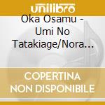 Oka Osamu - Umi No Tatakiage/Nora No Kazeuta cd