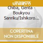 Chiba, Genta - Boukyou Sanriku/Ishikoro Jingi cd musicale di Chiba, Genta