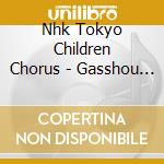 Nhk Tokyo Children Chorus - Gasshou Sakura Song cd