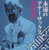 Hidehiko Matsumoto - Eien No Tenor Sax cd