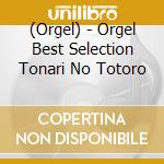 (Orgel) - Orgel Best Selection Tonari No Totoro cd
