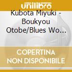 Kubota Miyuki - Boukyou Otobe/Blues Wo Utau Onna cd