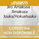 Jiro Amakusa - Amakusa Jouka/Hokushuuka cd