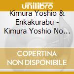 Kimura Yoshio & Enkakurabu - Kimura Yoshio No Guitar Enka -Shouwa No Meikyoku Collection 2-