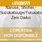 Naruse, Shohei - Suzukatouge/Furusato Zeni Daiko cd