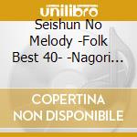 Seishun No Melody -Folk Best 40- -Nagori Yuki- / Various cd