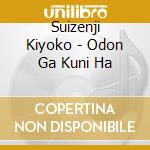 Suizenji Kiyoko - Odon Ga Kuni Ha cd