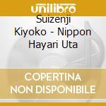 Suizenji Kiyoko - Nippon Hayari Uta cd