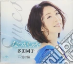 Syuko Tada - Natsukashaya/Ai No Kane cd