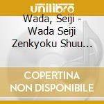 Wada, Seiji - Wada Seiji Zenkyoku Shuu -Boukyou Enka.Ueno Hatsu- cd