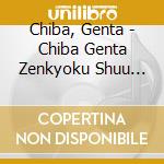 Chiba, Genta - Chiba Genta Zenkyoku Shuu -Boukyou Sanriku.Boukyou Warabe Uta- cd musicale di Chiba, Genta