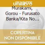 Murakami, Gorou - Furusato Banka/Kita No Ryouka cd musicale di Murakami, Gorou