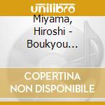 Miyama, Hiroshi - Boukyou Sanga/Sakaba No Uwasa cd
