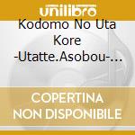 Kodomo No Uta Kore -Utatte.Asobou- (2 Cd) cd