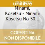 Minami, Kosetsu - Minami Kosetsu No 50 Kyoku cd