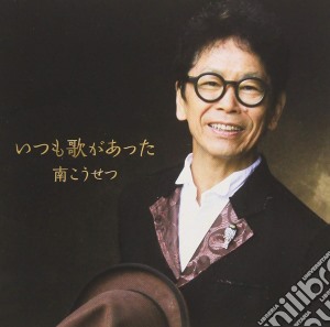 Minami, Kosetsu - Itsumo Uta Ga Atta cd musicale di Minami, Kosetsu