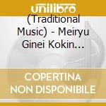 (Traditional Music) - Meiryu Ginei Kokin Meishi Tokusen Shu Dai 47 Shu Heisei 31 Nendo Crown Z cd