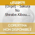 (Orgel) - Sakura No Shirabe.Kibou No Uta (2 Cd) cd
