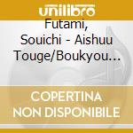 Futami, Souichi - Aishuu Touge/Boukyou Guitar