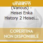 (Various) - Heisei Enka History 2 Heisei Kouki cd