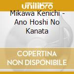 Mikawa Kenichi - Ano Hoshi No Kanata cd