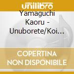 Yamaguchi Kaoru - Unuborete/Koi Ha Feeling/Sannou No Yoru cd musicale di Yamaguchi Kaoru