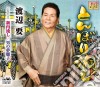 Watanabe Kaname - Tonbori Nagashi/Shinnai Nagashi Yume Jouwa/Otoko No Yume Bayashi cd