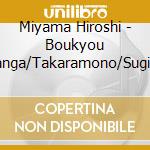 Miyama Hiroshi - Boukyou Sanga/Takaramono/Sugi No Oosugi cd