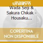 Wada Seiji & Sakura Chikak - Housaku Matsuri Uta/Hama No Koi Uta cd