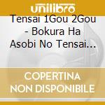 Tensai 1Gou 2Gou - Bokura Ha Asobi No Tensai Da!/Daichan No Ouchi cd