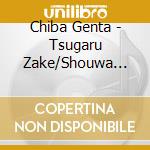 Chiba Genta - Tsugaru Zake/Shouwa Otoko Bushi/Furusato Bune cd