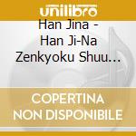 Han Jina - Han Ji-Na Zenkyoku Shuu -Ai Yori Mo Fukaku.Mado- cd