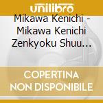 Mikawa Kenichi - Mikawa Kenichi Zenkyoku Shuu -Aizenbashi Wo Watarimasu.Sasoriza No Onna- cd
