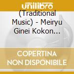 (Traditional Music) - Meiryu Ginei Kokon Meishi Tokusen Shu Dai 48 Shu 2 cd